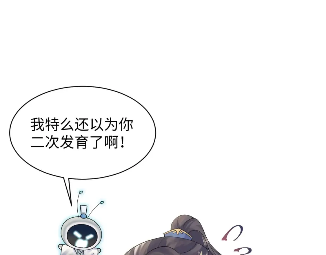 第182话 师尊出手 第50页
