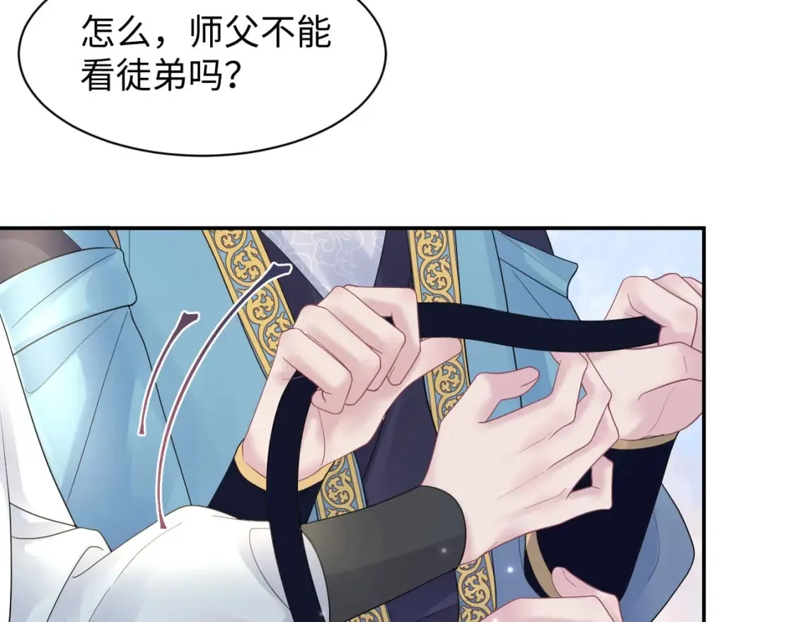 第182话 师尊出手 第56页