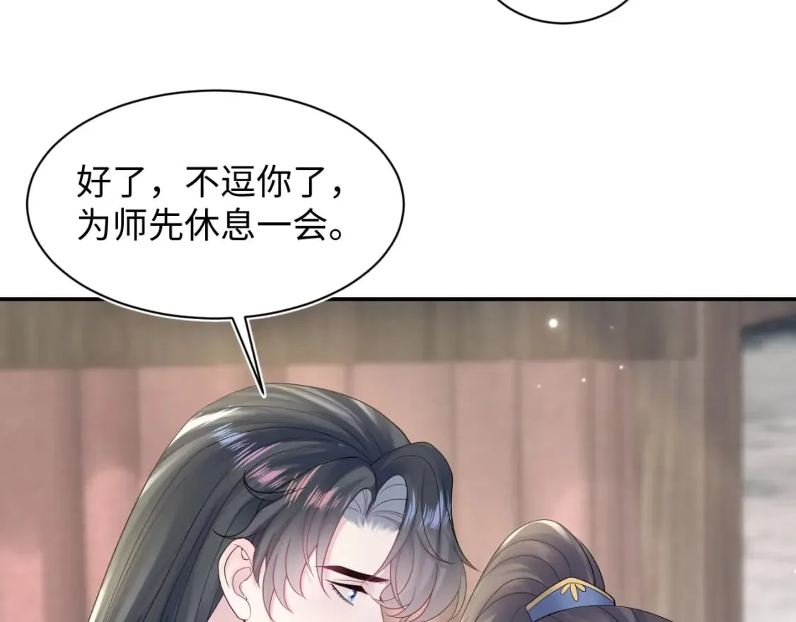 第182话 师尊出手 第62页