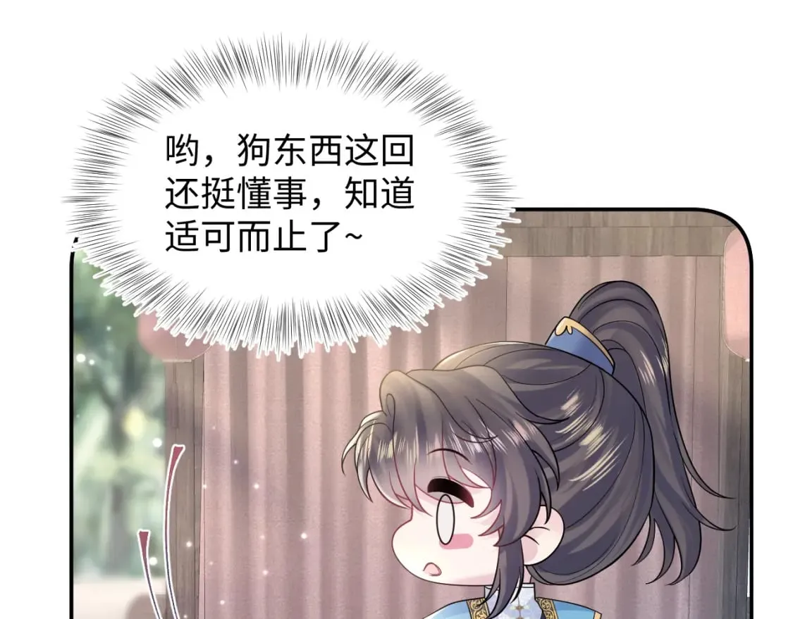 第182话 师尊出手 第65页