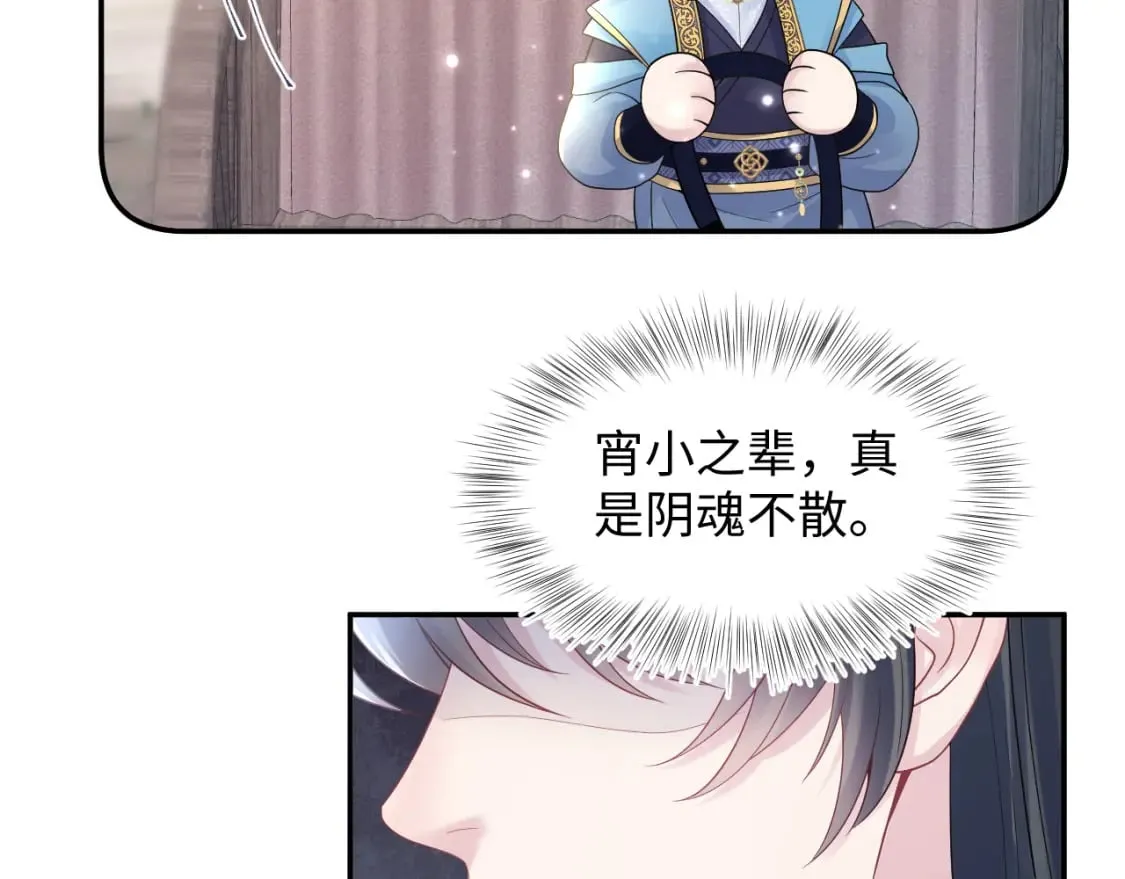 第182话 师尊出手 第66页