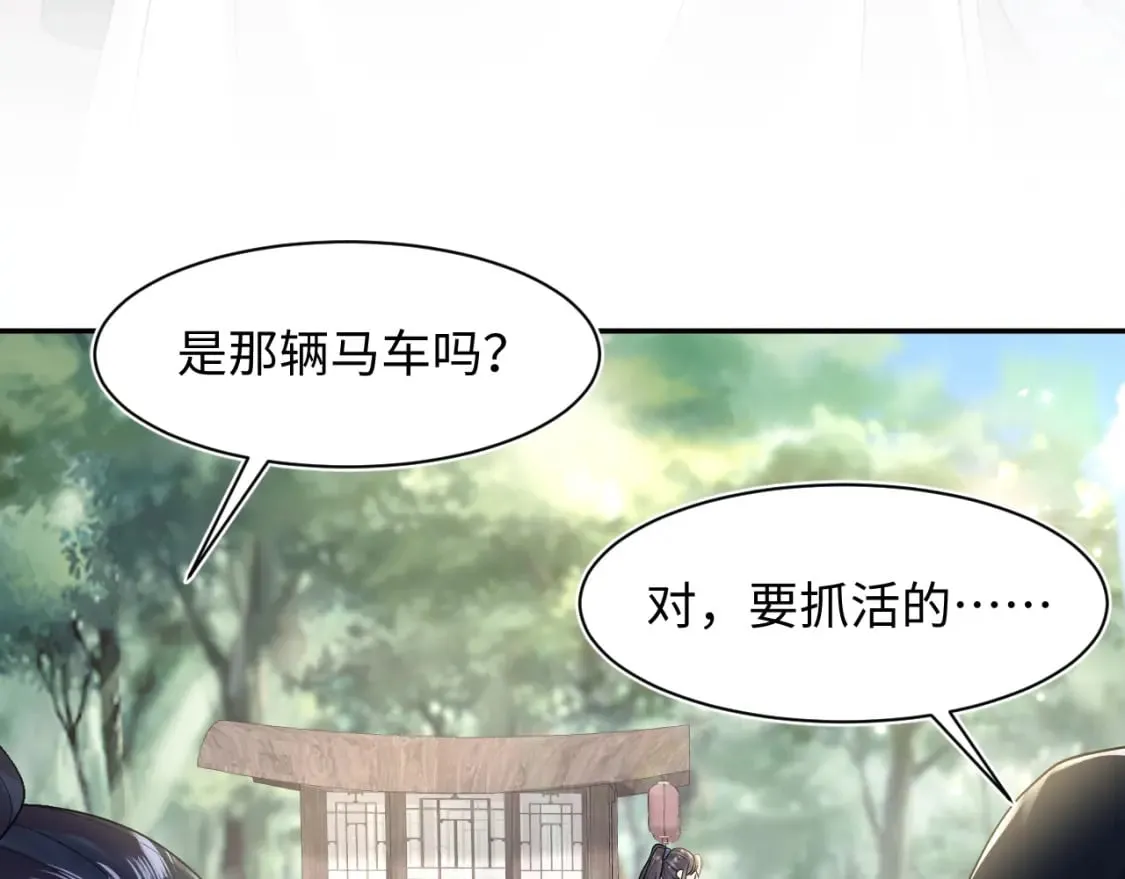 第182话 师尊出手 第71页