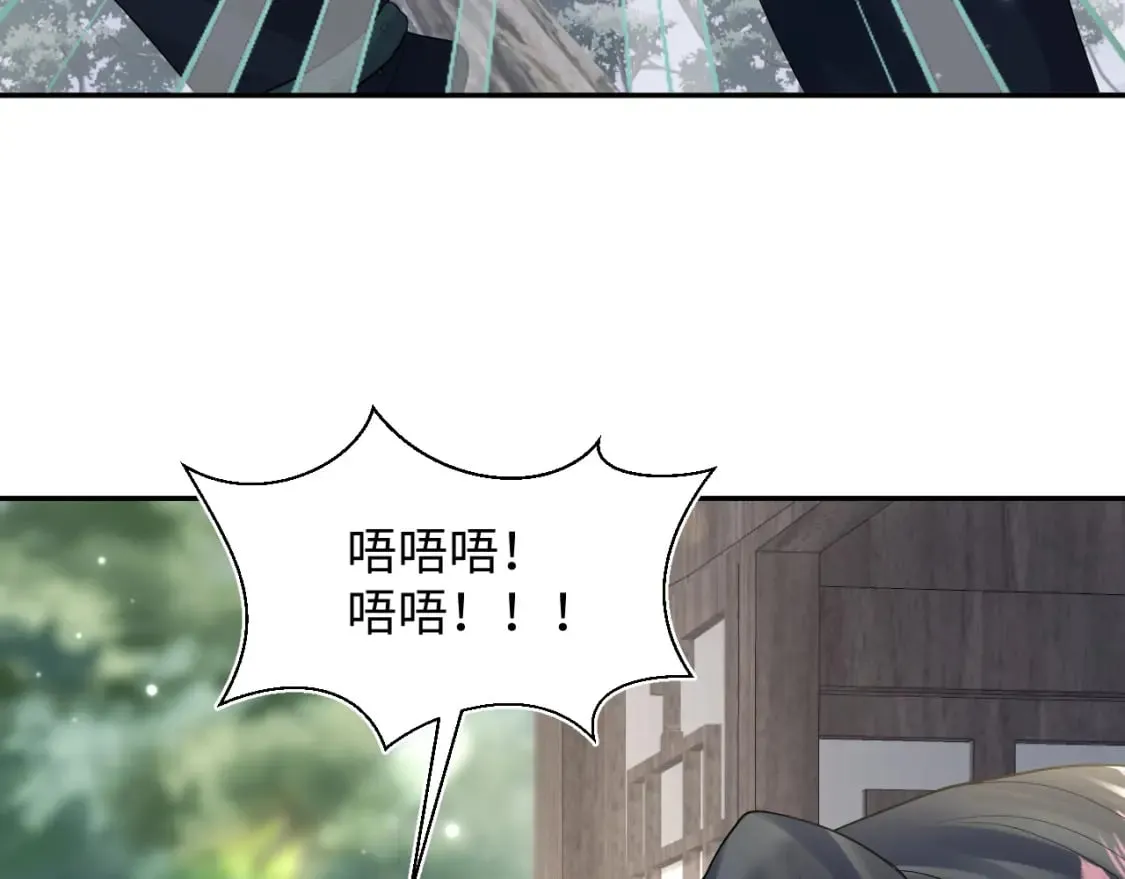 第182话 师尊出手 第75页