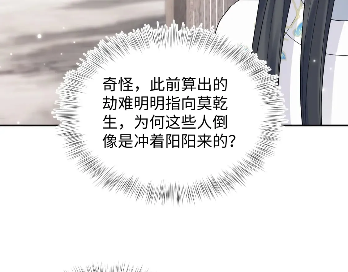 第182话 师尊出手 第77页