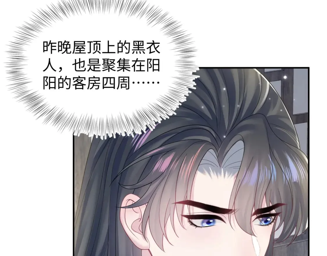 第182话 师尊出手 第78页