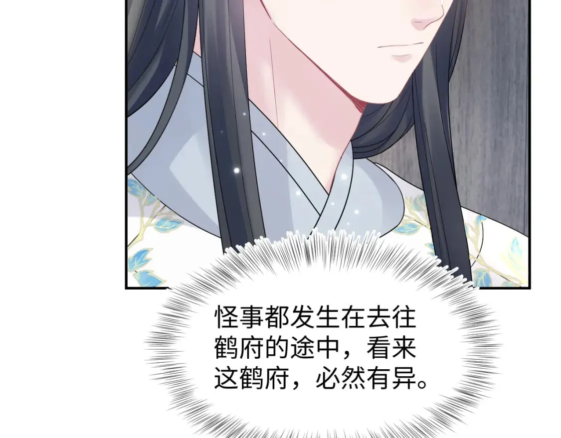 第182话 师尊出手 第79页