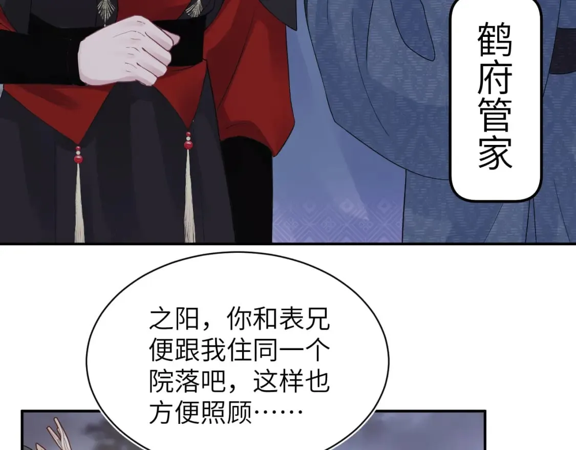第182话 师尊出手 第85页