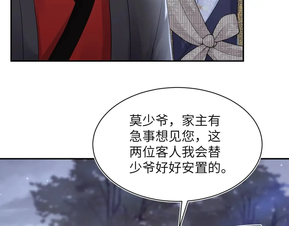 第182话 师尊出手 第87页