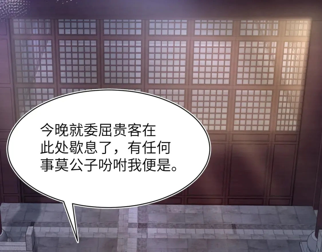 第182话 师尊出手 第92页