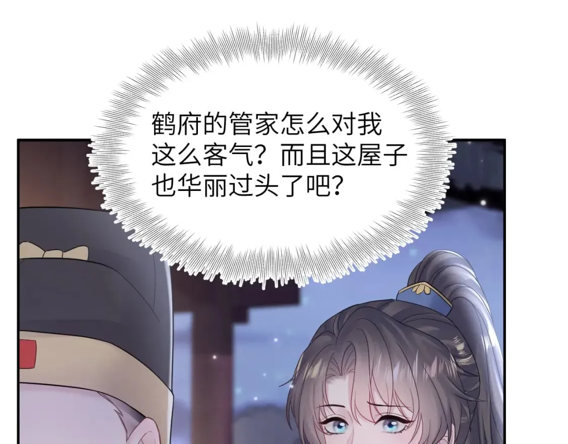 第182话 师尊出手 第95页