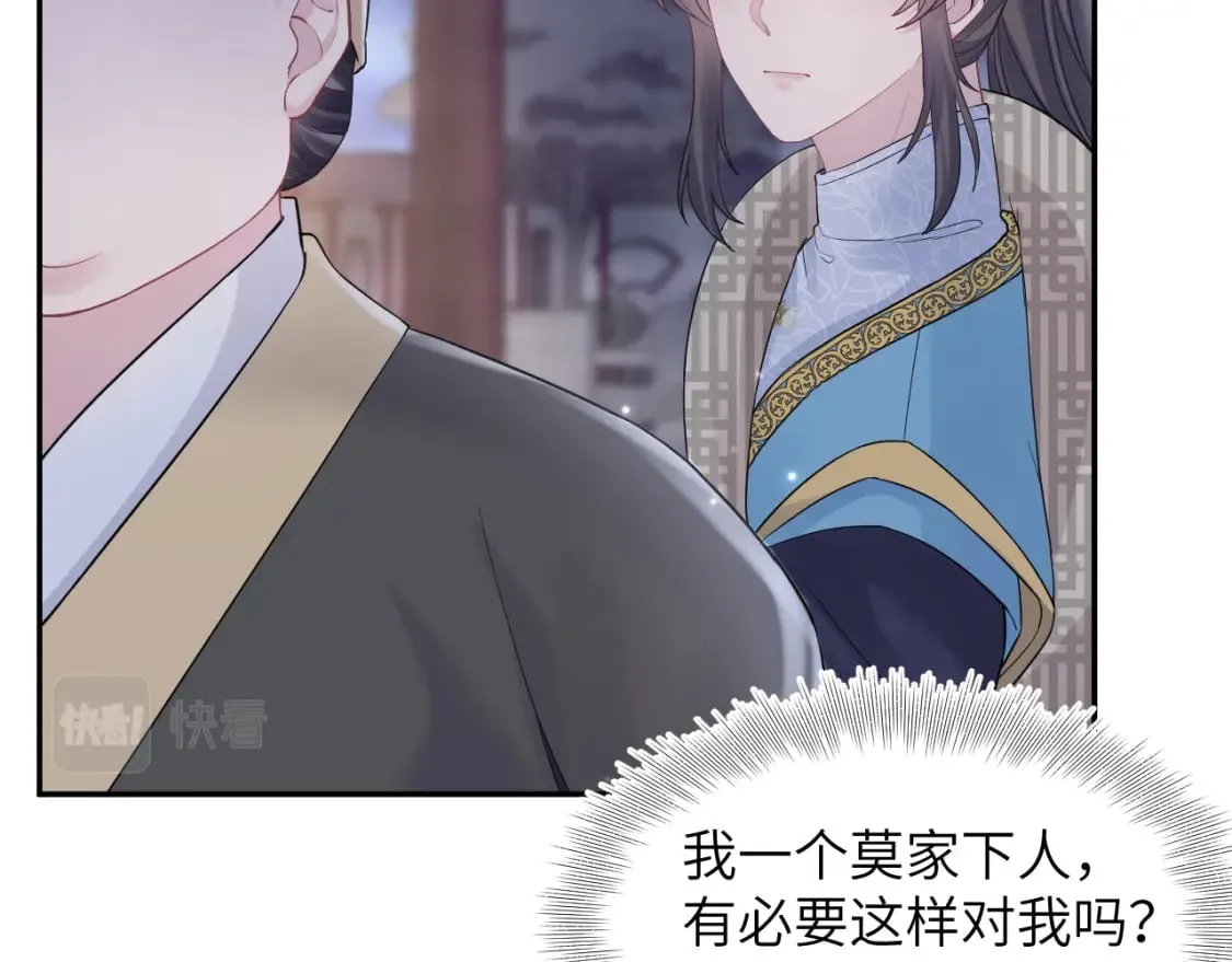 第182话 师尊出手 第96页