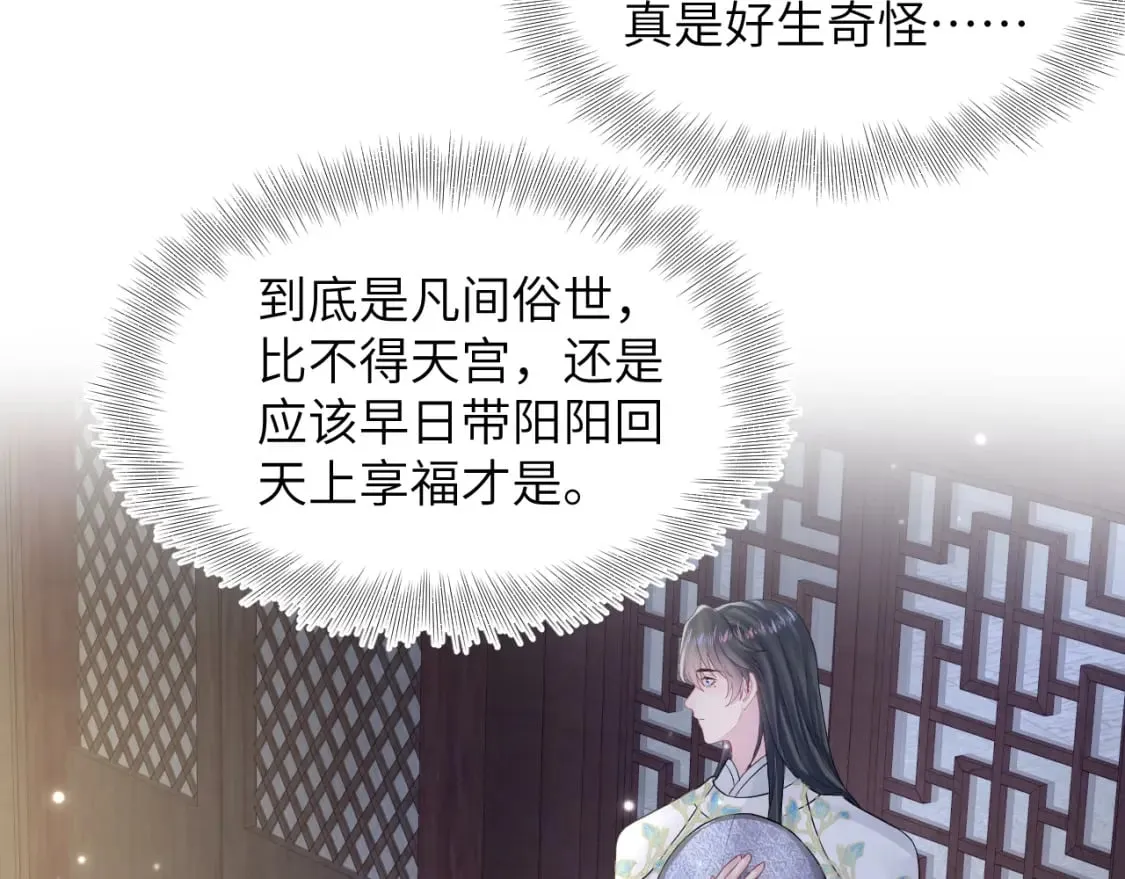 第182话 师尊出手 第97页