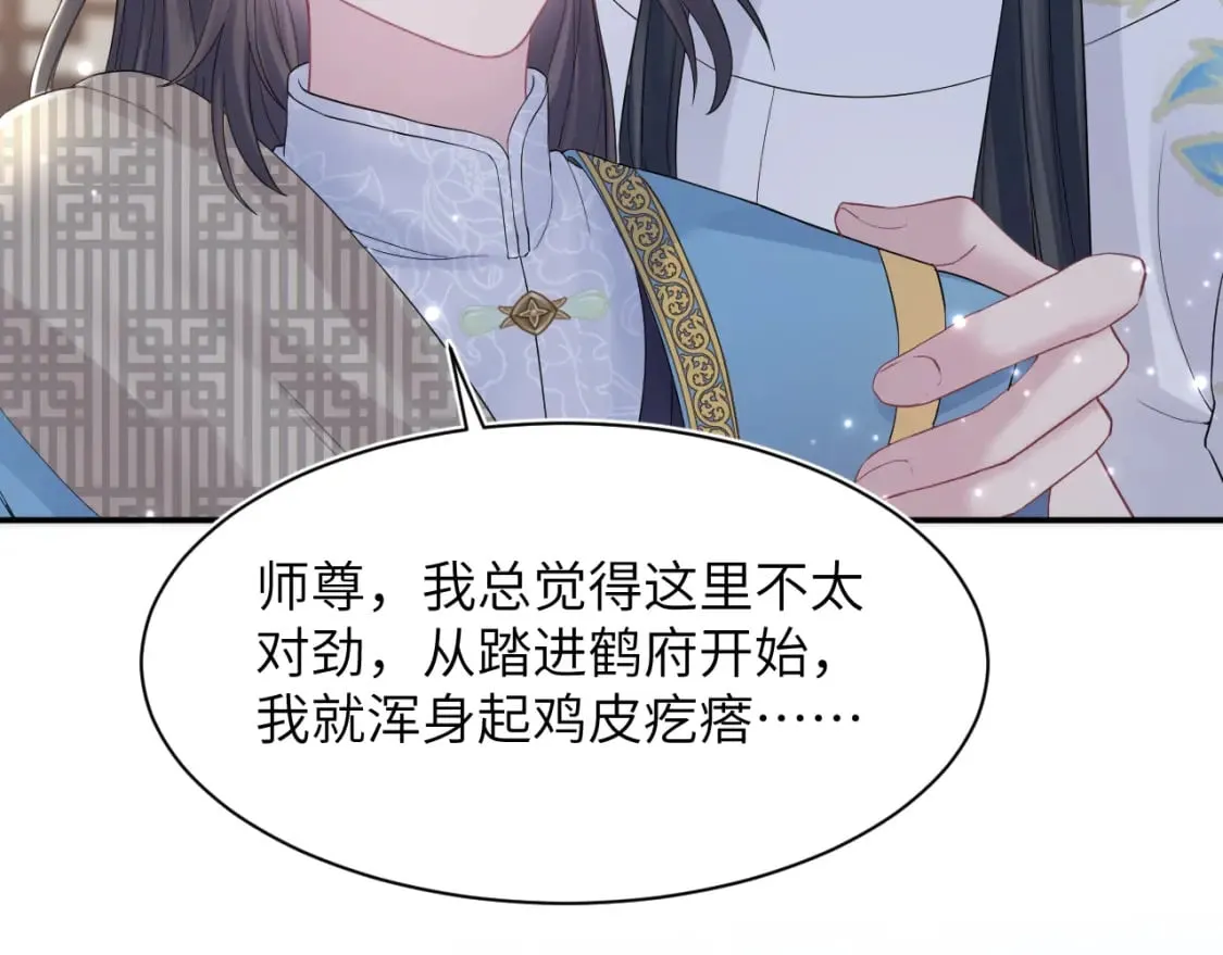 第182话 师尊出手 第101页