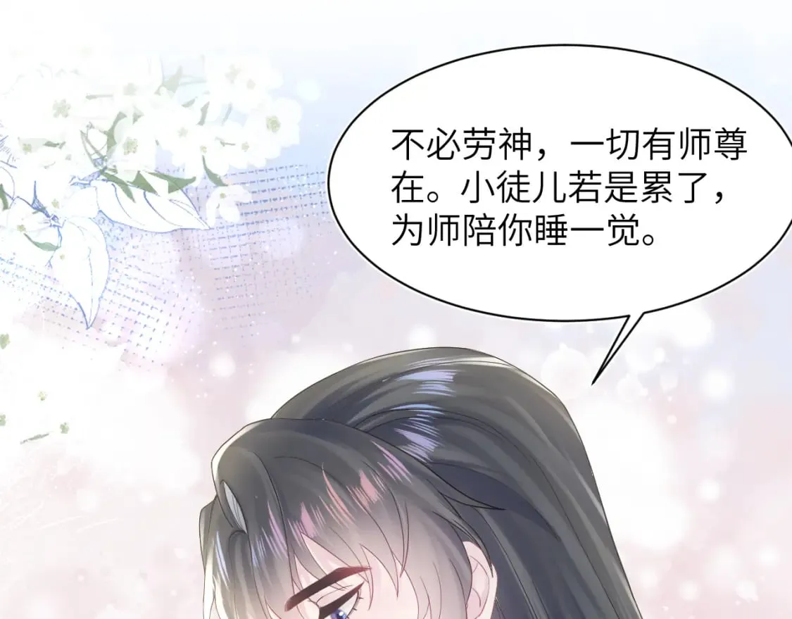 第182话 师尊出手 第102页