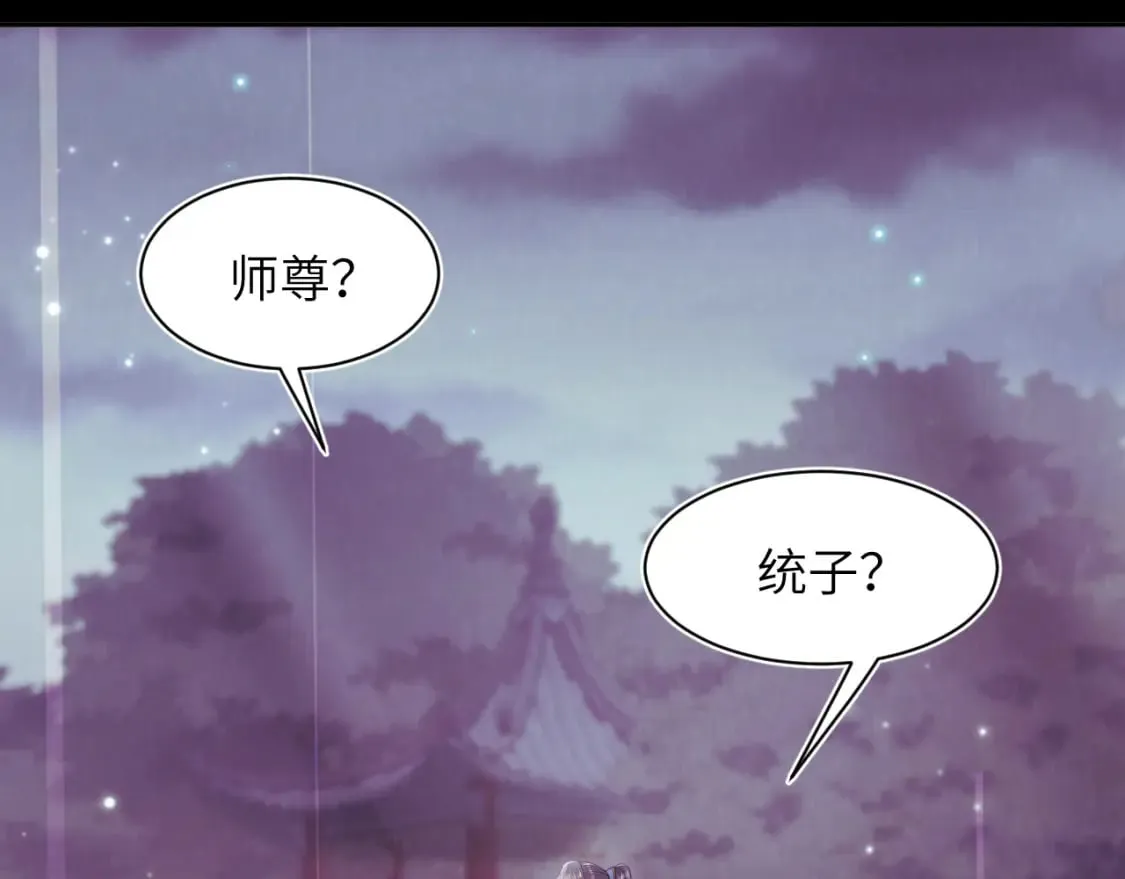 第182话 师尊出手 第110页