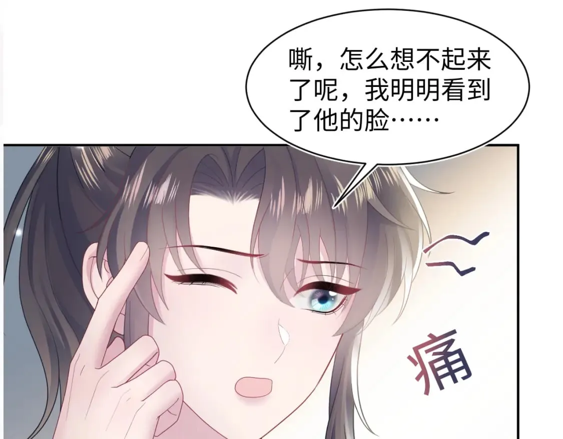 第182话 师尊出手 第124页