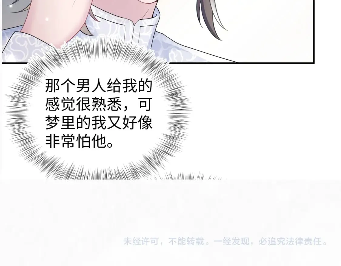 第182话 师尊出手 第125页