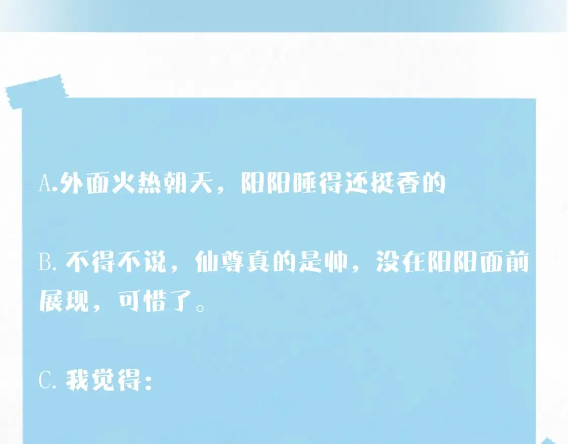 第182话 师尊出手 第127页