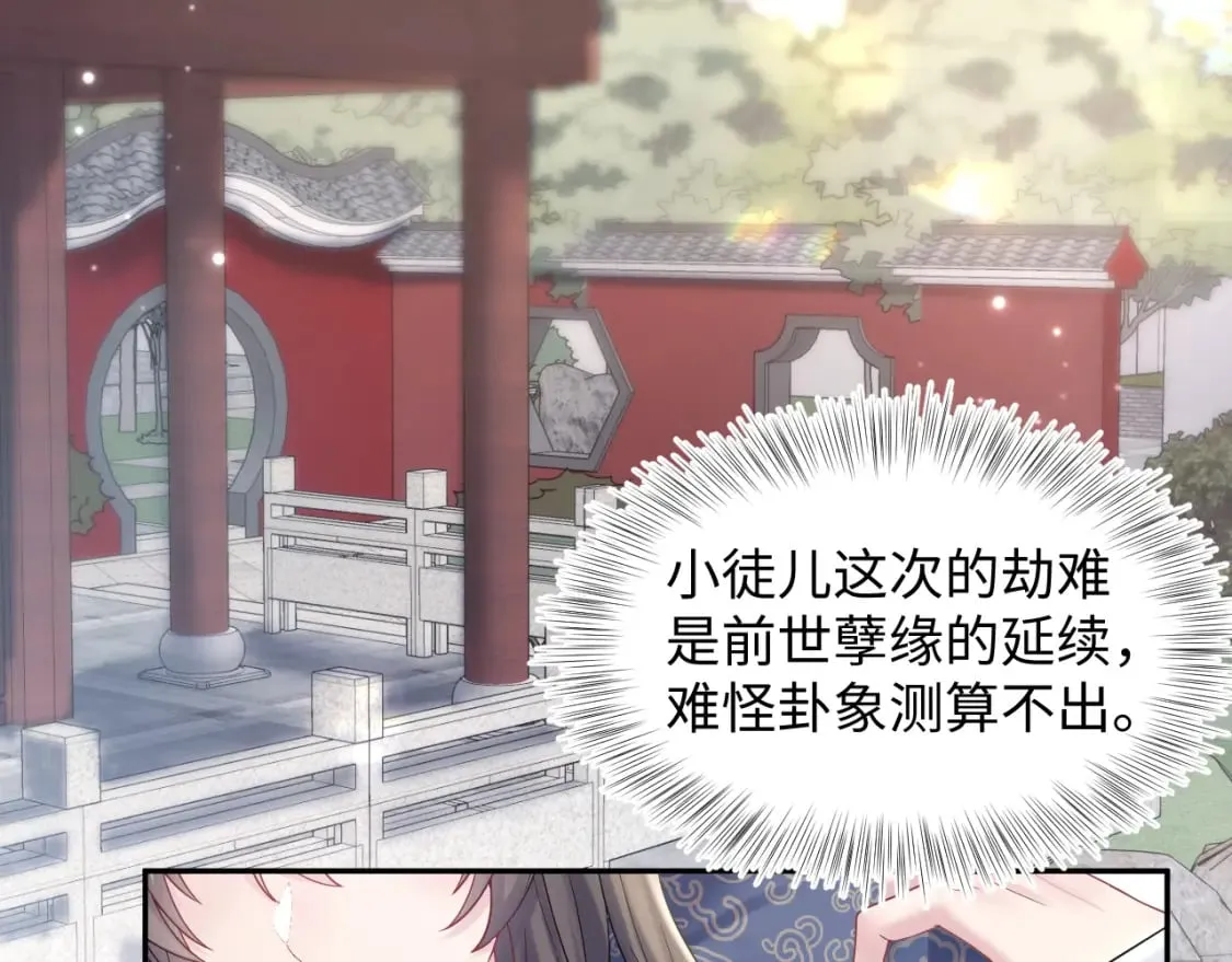 185话 鹤家家主 第6页
