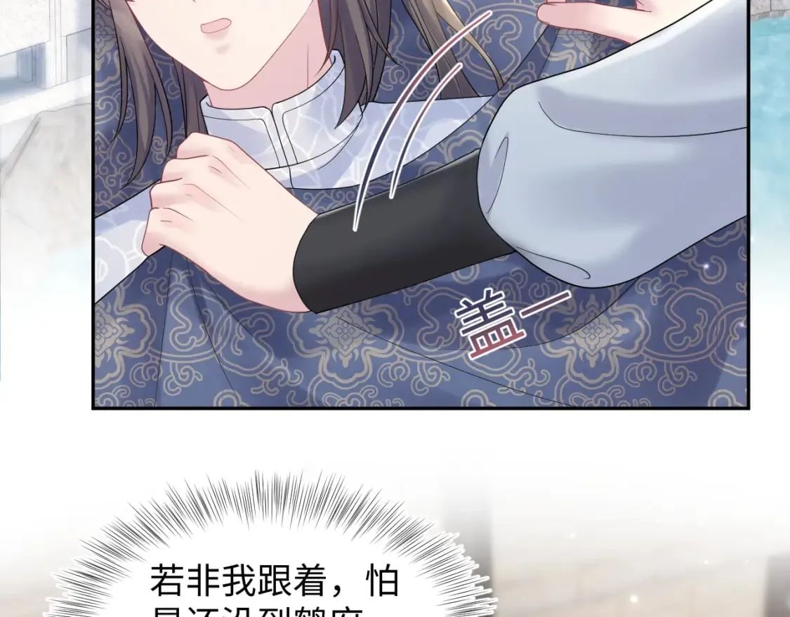 185话 鹤家家主 第7页