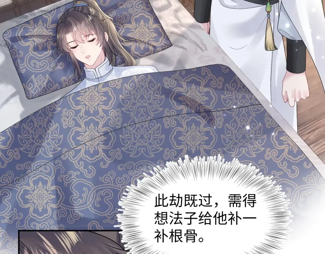 185话 鹤家家主 第9页
