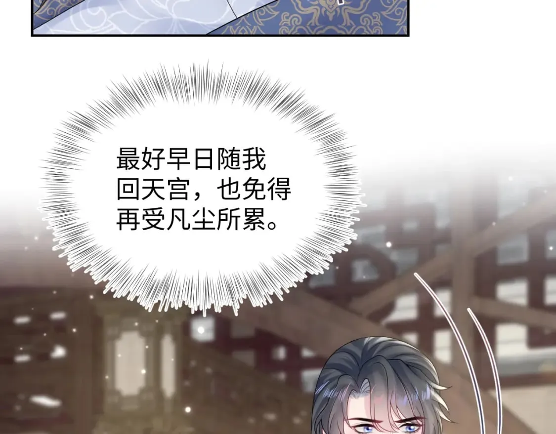 185话 鹤家家主 第11页