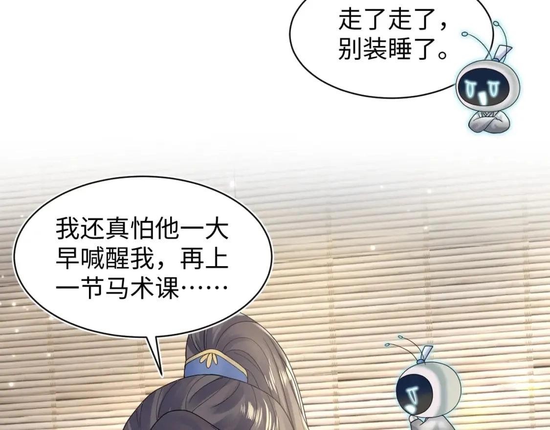 185话 鹤家家主 第15页