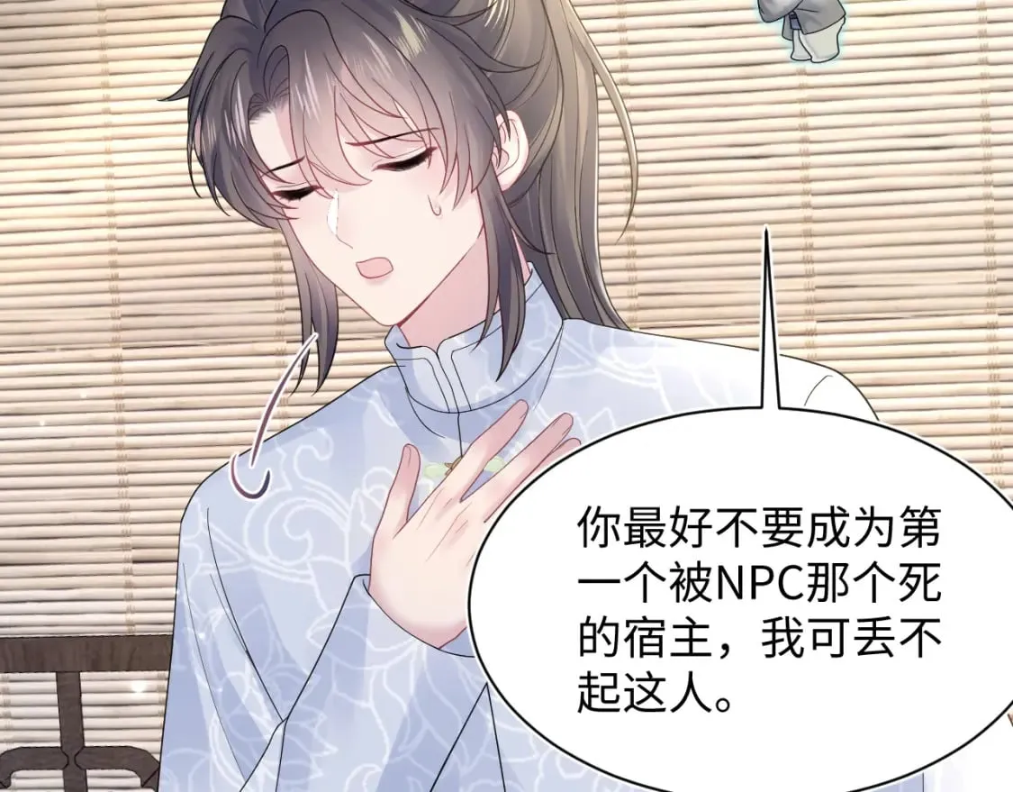 185话 鹤家家主 第16页