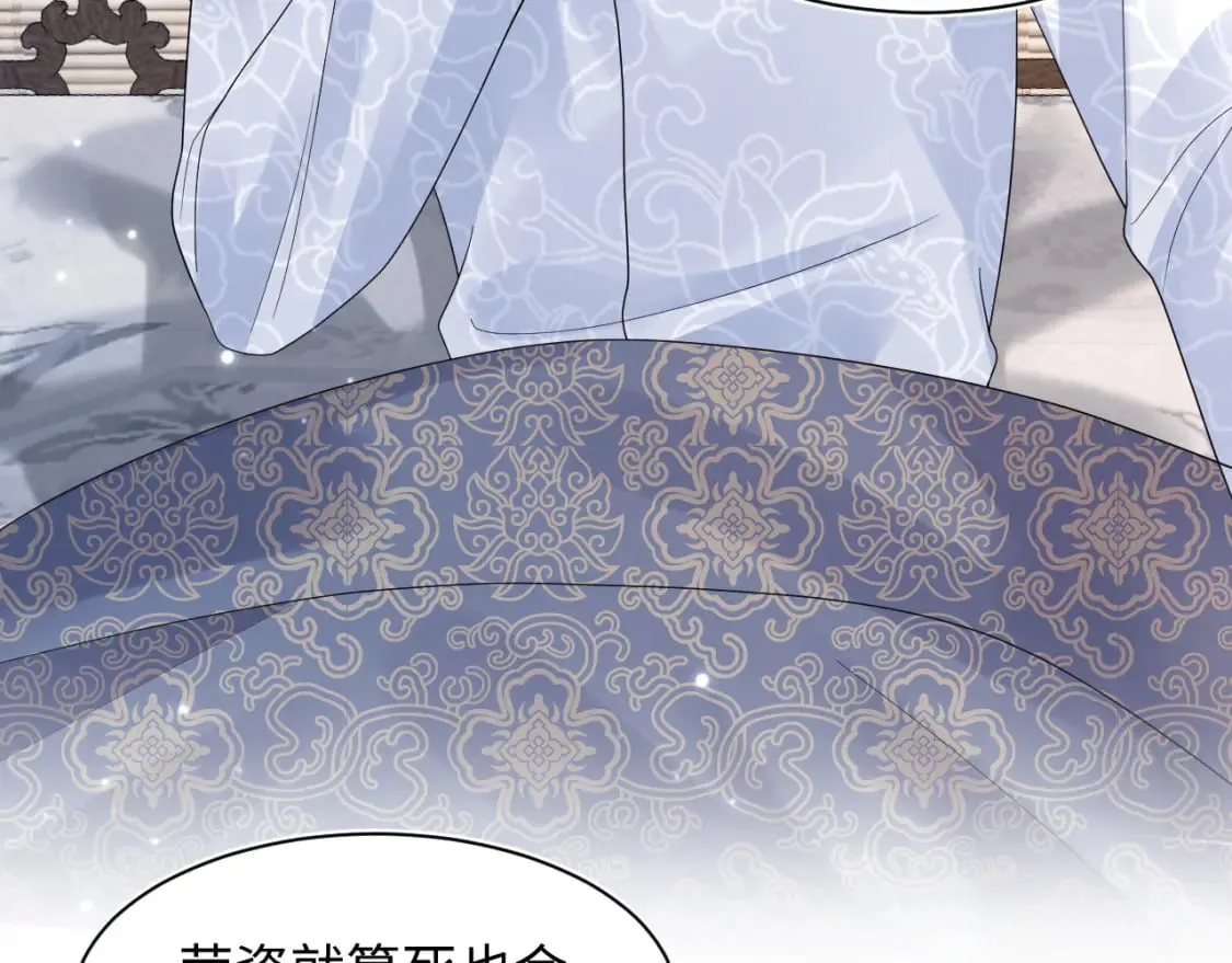 185话 鹤家家主 第17页