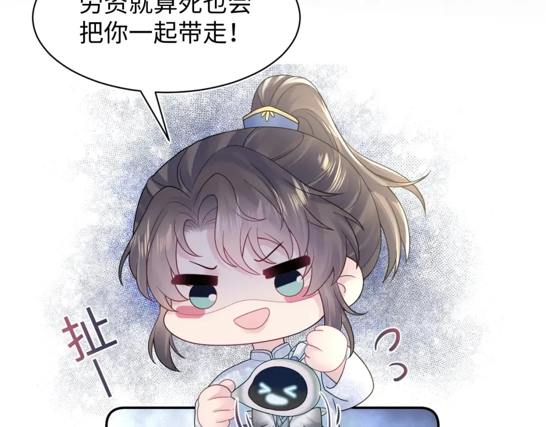 185话 鹤家家主 第18页