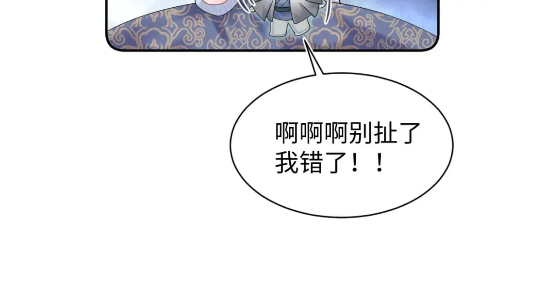 185话 鹤家家主 第19页