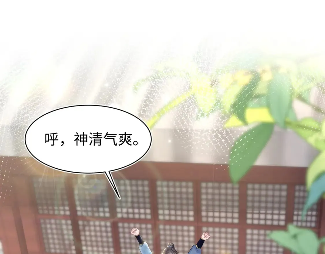 185话 鹤家家主 第20页