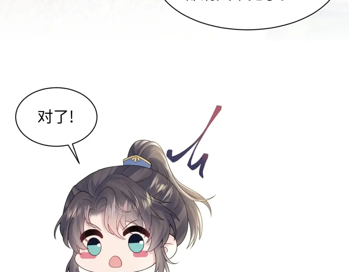 185话 鹤家家主 第22页