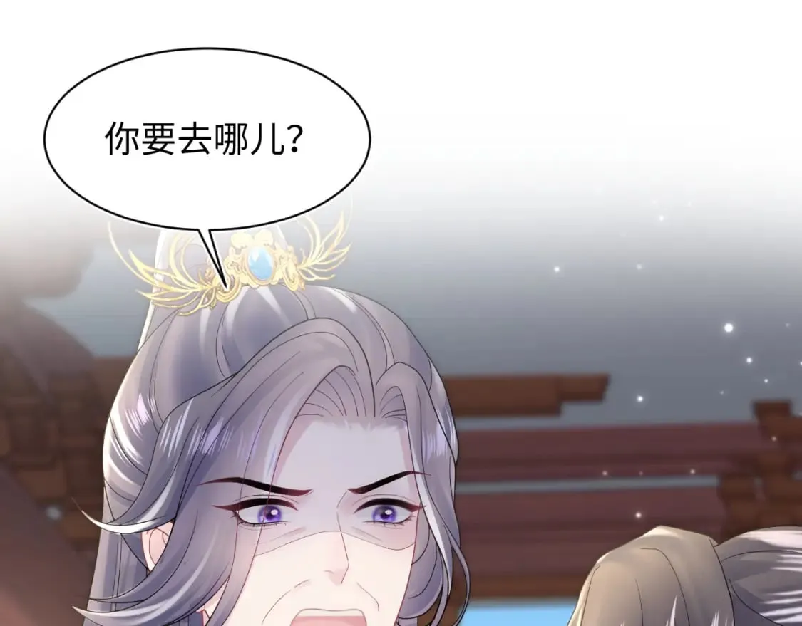 185话 鹤家家主 第31页