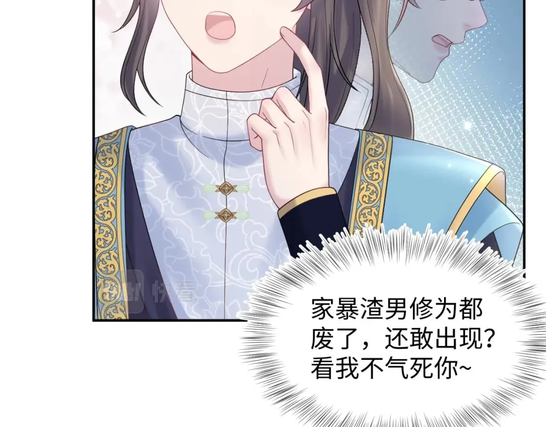 185话 鹤家家主 第36页
