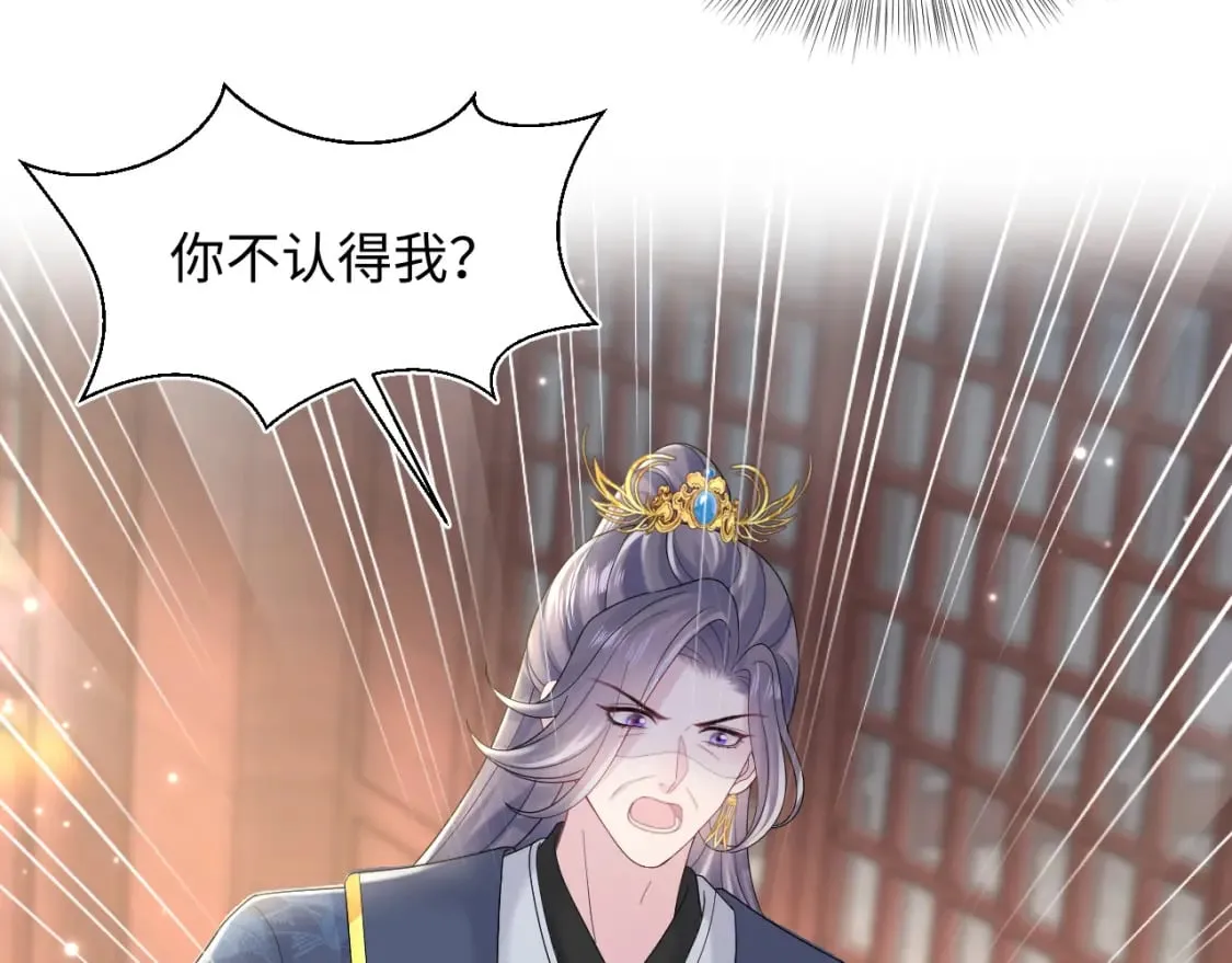 185话 鹤家家主 第37页
