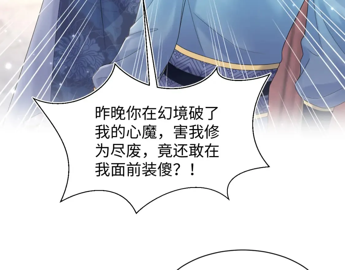 185话 鹤家家主 第39页
