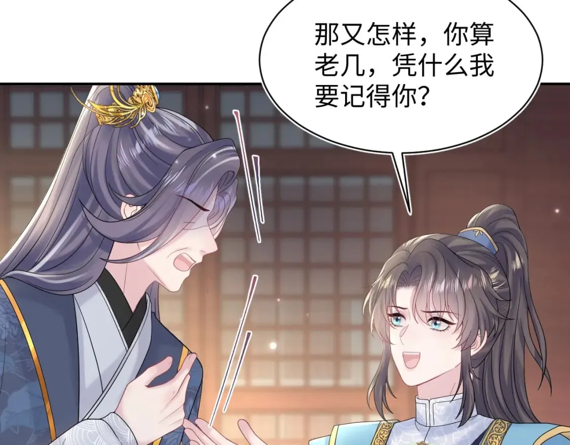 185话 鹤家家主 第40页