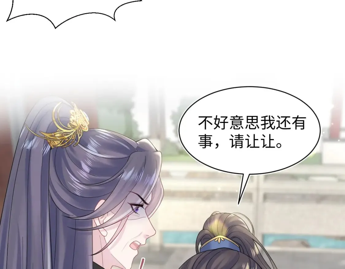 185话 鹤家家主 第42页