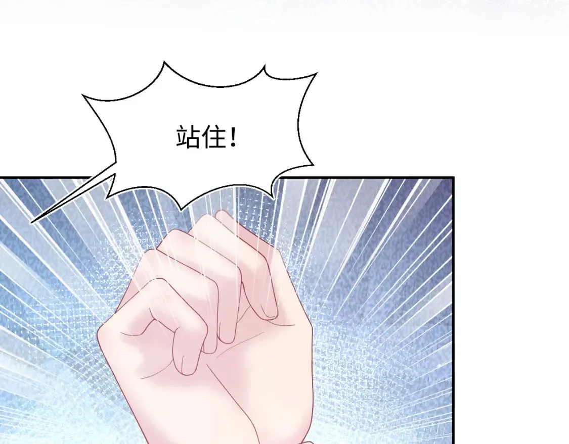 185话 鹤家家主 第45页
