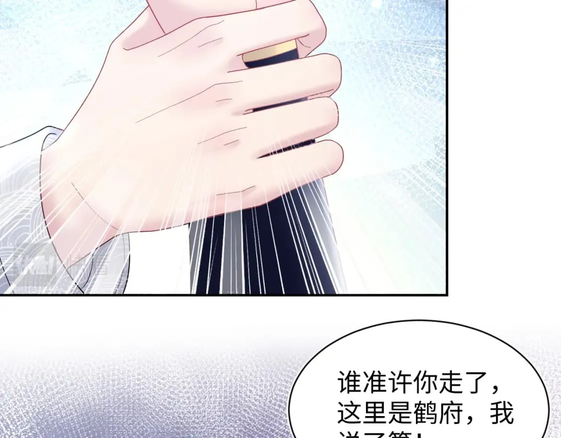 185话 鹤家家主 第46页