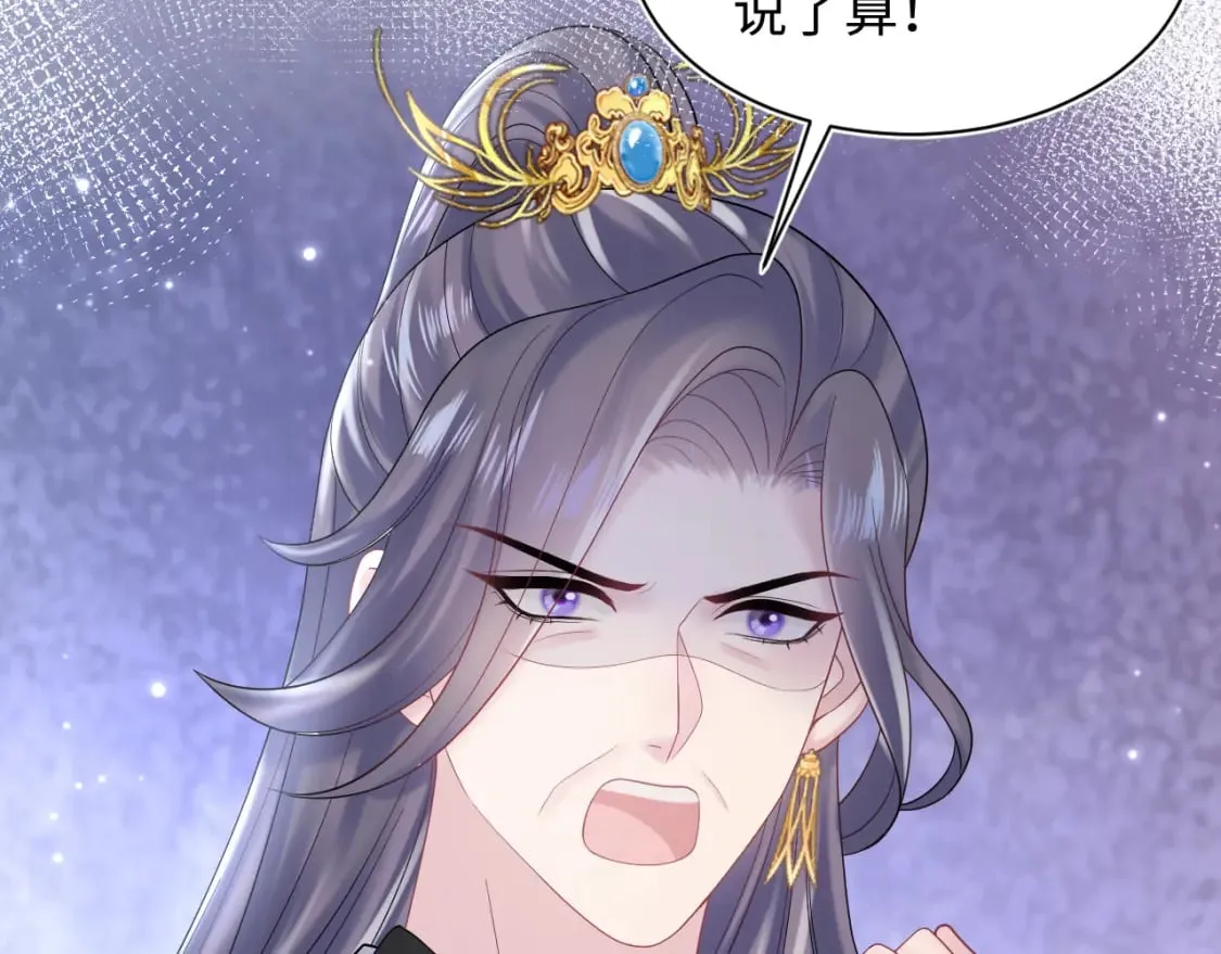 185话 鹤家家主 第47页