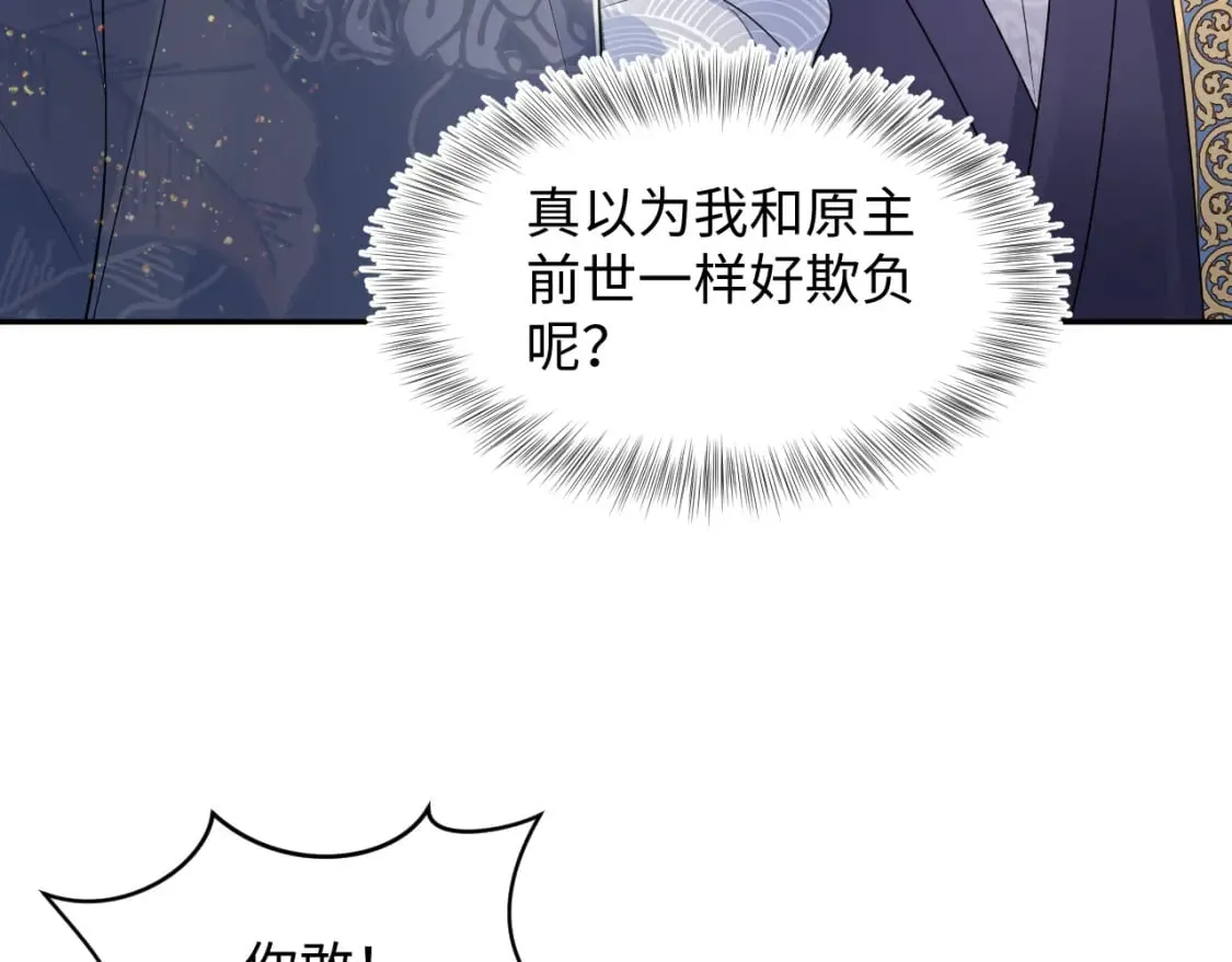 185话 鹤家家主 第52页