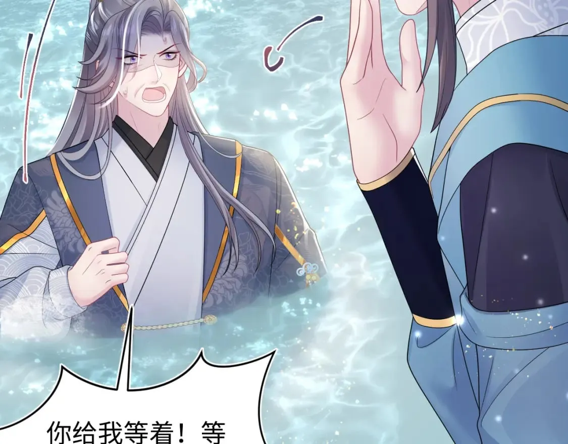 185话 鹤家家主 第61页