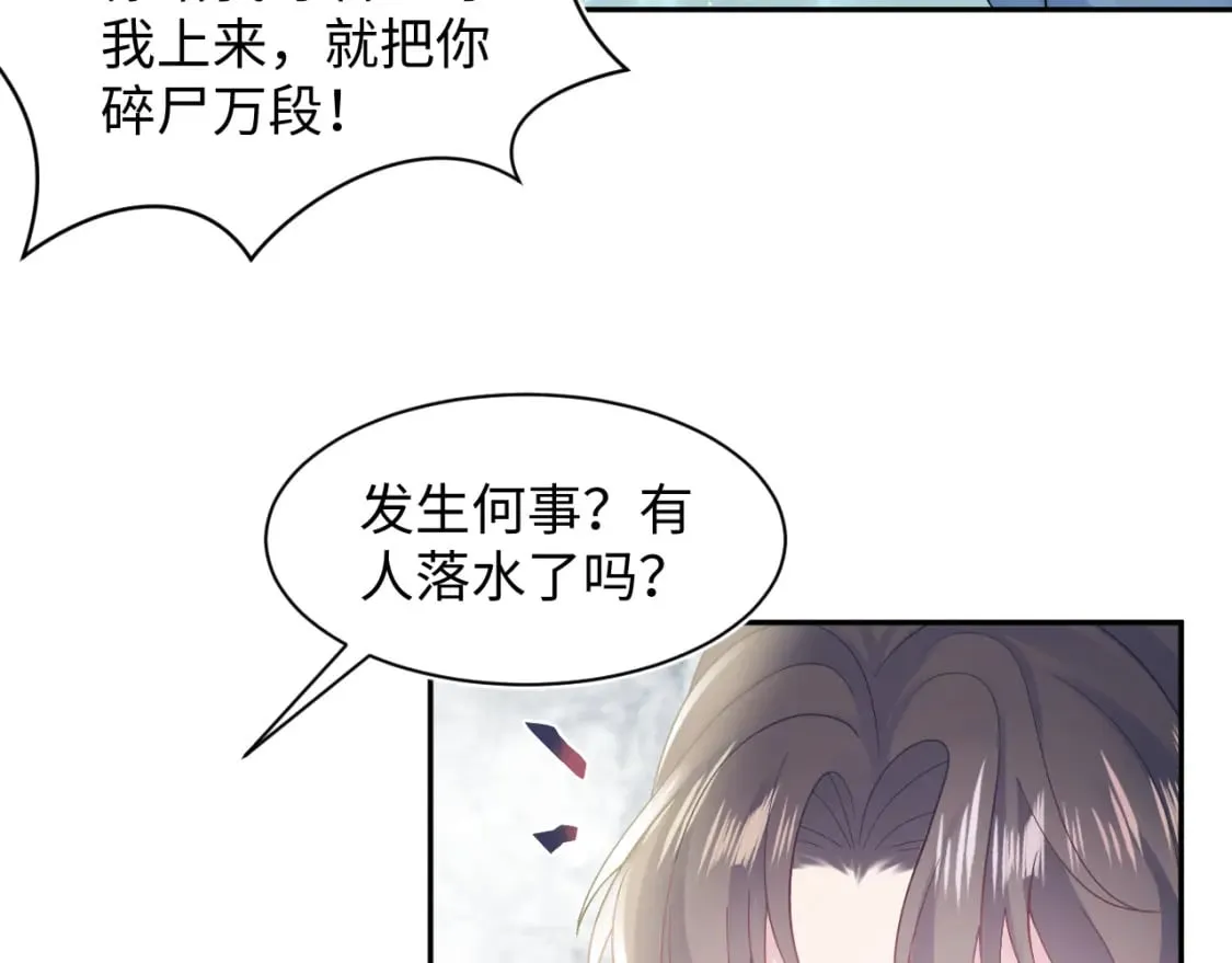 185话 鹤家家主 第62页