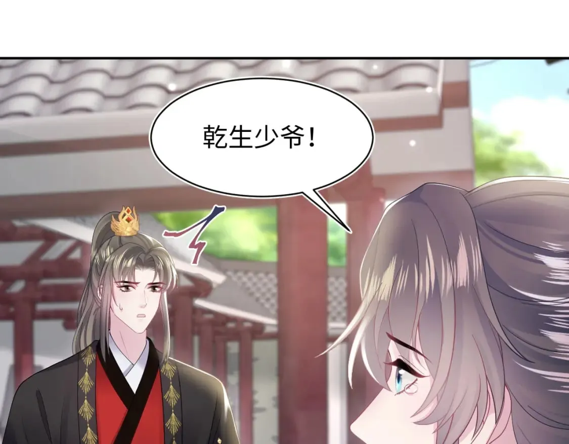 185话 鹤家家主 第65页
