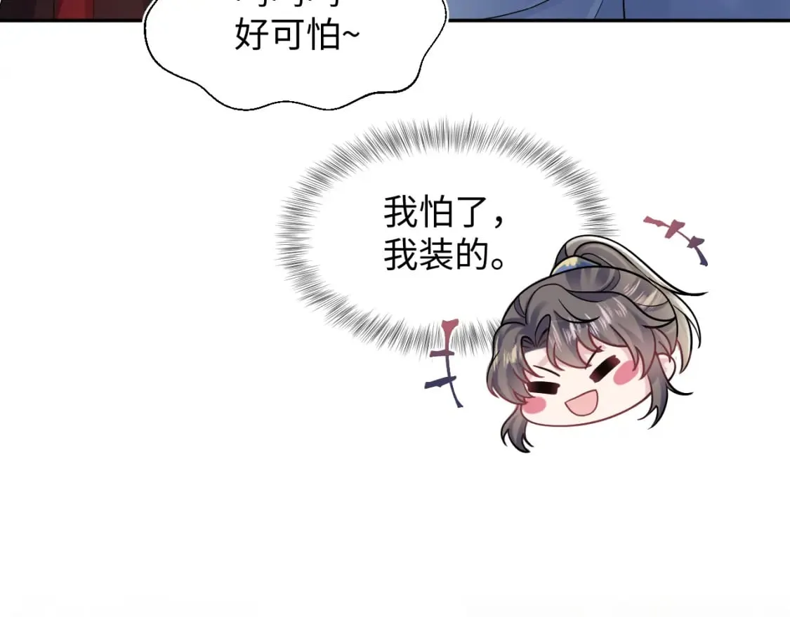 185话 鹤家家主 第67页