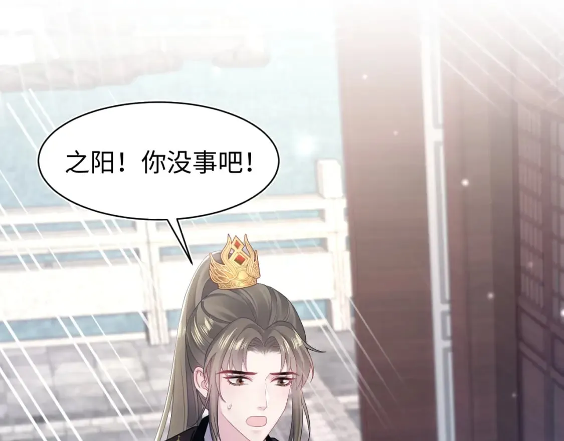185话 鹤家家主 第68页