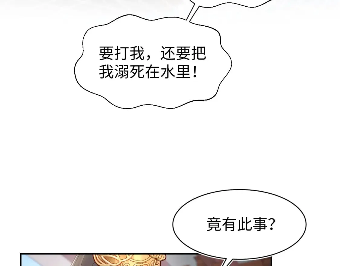 185话 鹤家家主 第71页