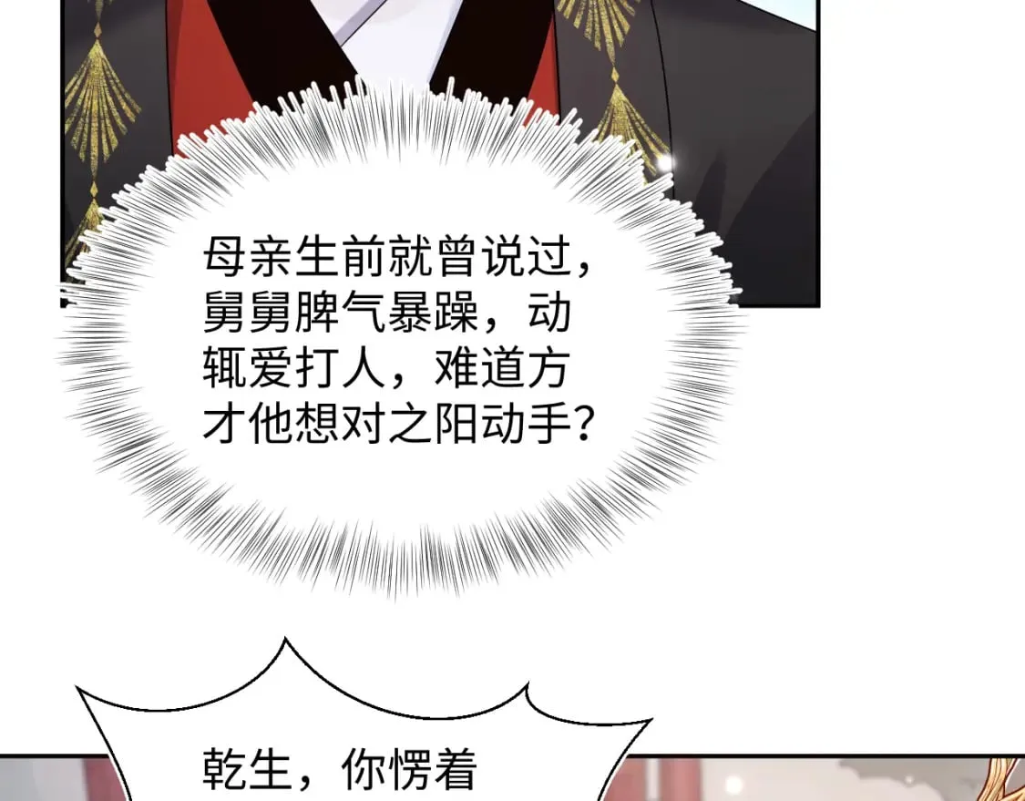 185话 鹤家家主 第73页